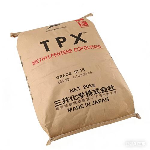 TPX RT18颗粒 高纯度低比重 医疗/食品容器专用 三井化学 注塑级