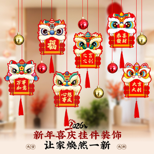 2026新年装饰挂件马年挂饰过年布置挂饰新居场景氛围布置长条吊饰