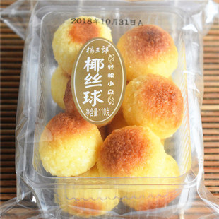 杨三郎椰丝球椰蓉球小包装黄金椰球奶香味一份110g*5袋装一份包邮