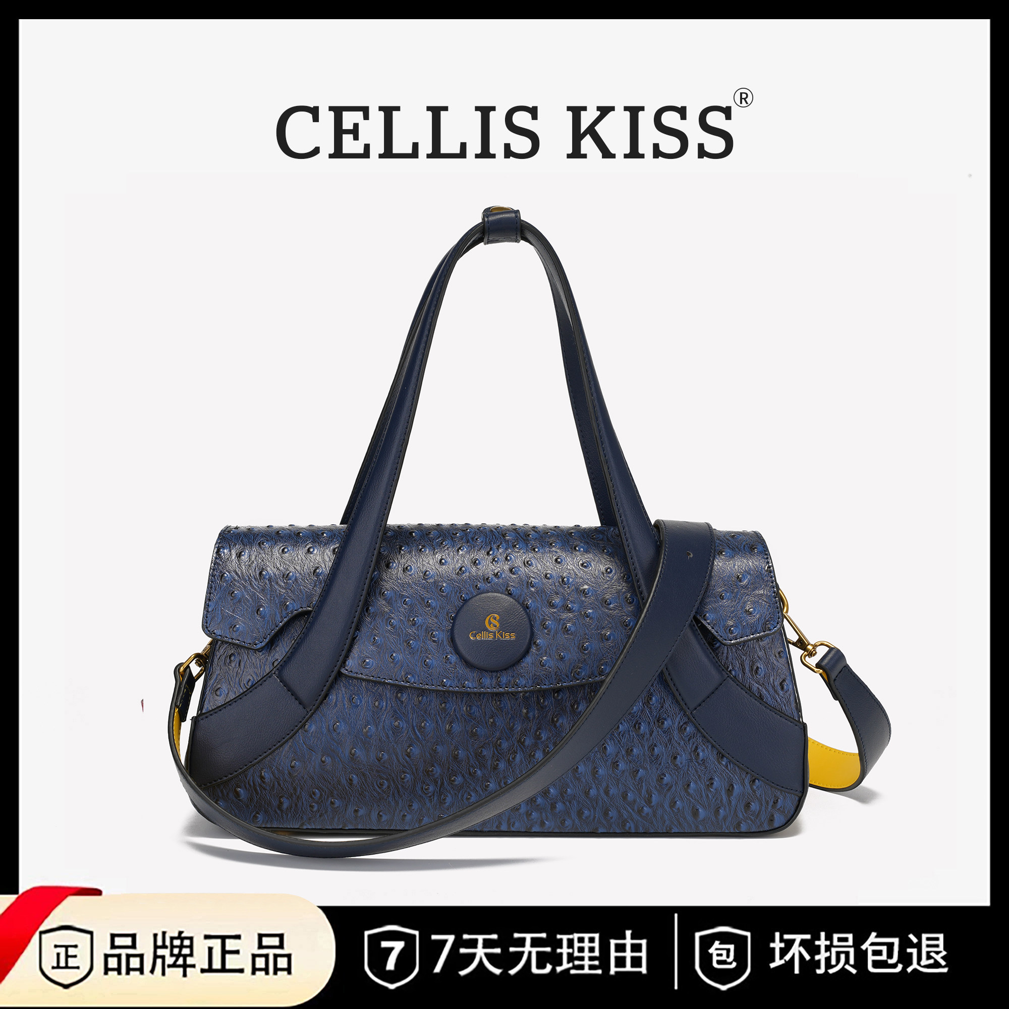 CELLIS KISS 新款时通用款女包