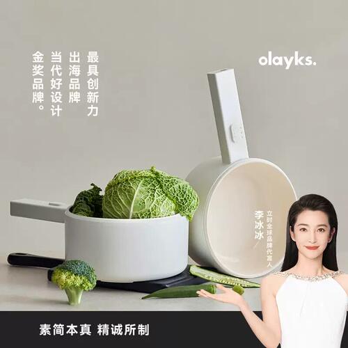 【明星同款】olayks立时小白锅电煮锅宿舍学生多功能小型电锅炒锅