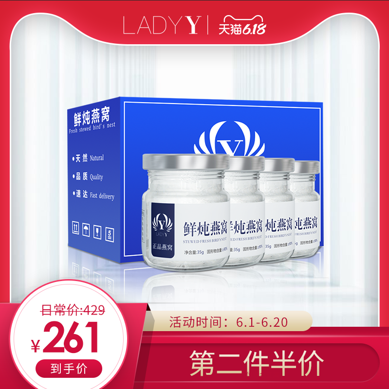 LadyY小瓶鲜炖即食冰糖燕窝滋补品孕妇孕期营养品正品礼盒4瓶装