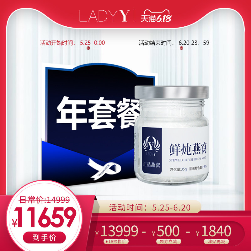 LadyY小瓶鲜炖冰糖燕窝正品即食孕妇孕期营养滋补品礼盒年卡192瓶