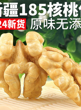 核桃仁慧人果真空头路整仁