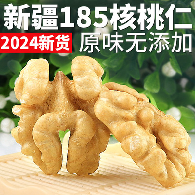 核桃仁慧人果真空头路整仁