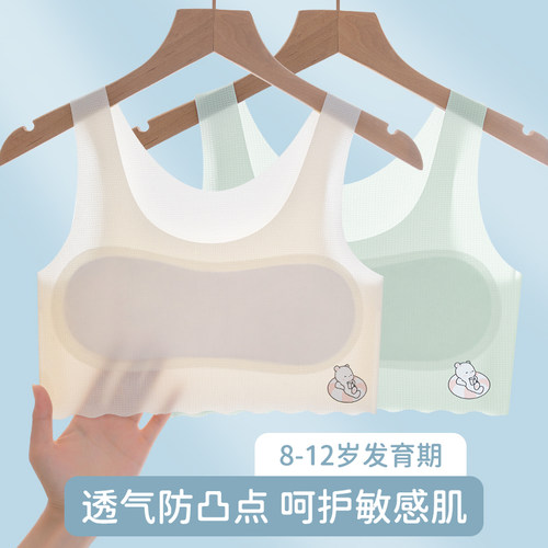 娇韵莉发育期背心女冰丝无痕