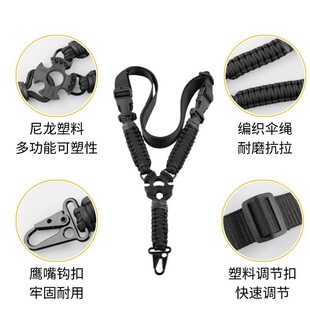 多功能美式编织伞绳 户外垂直单点绳战术单点枪绳背带