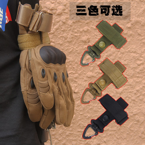 多用手套军迷战术登山收纳挂扣