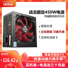 金河田战龙590静音宽幅台式机电脑电源主机电源额定450w峰值500w