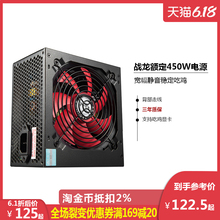 金河田战龙590静音宽幅台式机电脑电源主机电源额定450w峰值500w