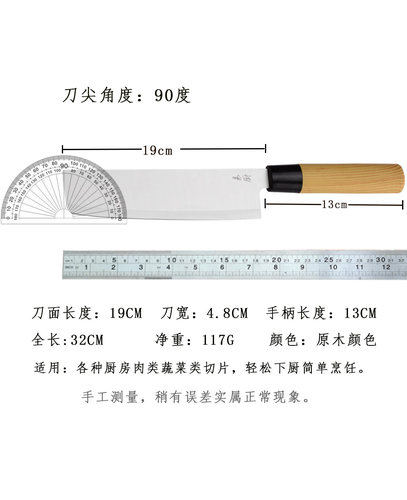 日式平头不锈钢家用商用切菜刀菜切工具多功能刀具