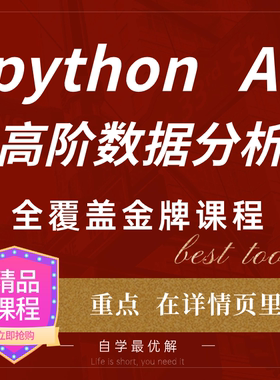 python数据分析算法时间序列人工智能机器学习神经网络视频课程教