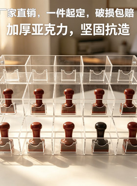 加厚亚克力多格印章收纳盒