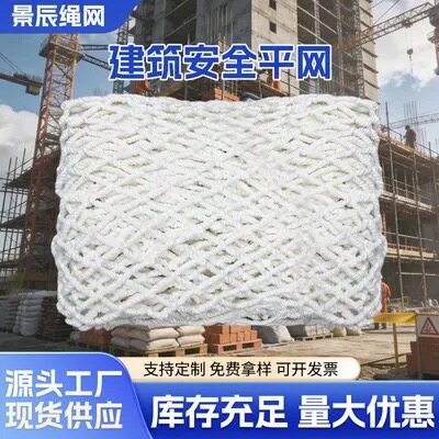 建筑安全网儿童楼梯阳台防护网尼龙网绳网子围网防坠网隔离防猫网