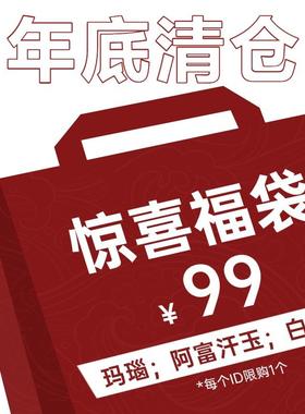 天然玉镯盲盒高冰透亏本出