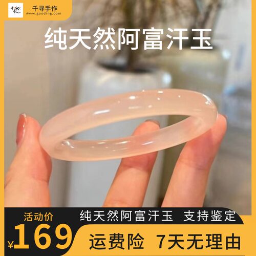 天然阿富汗玉冰种美人条素圈镯子少女藕粉色高冰白月光玛瑙玉髓
