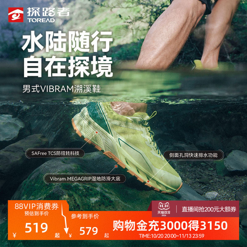 [商场同款][探溪]探路者雨蛙溯溪鞋防滑Vibram徒步涉水鞋男