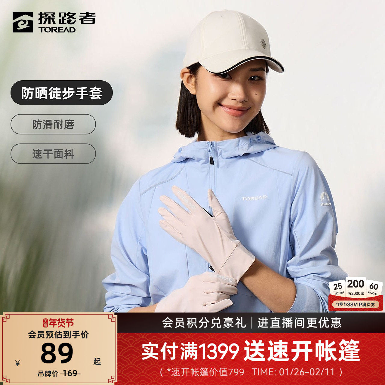 探路者手套男女款2026春夏新款户外运动舒适透气耐磨徒步手套