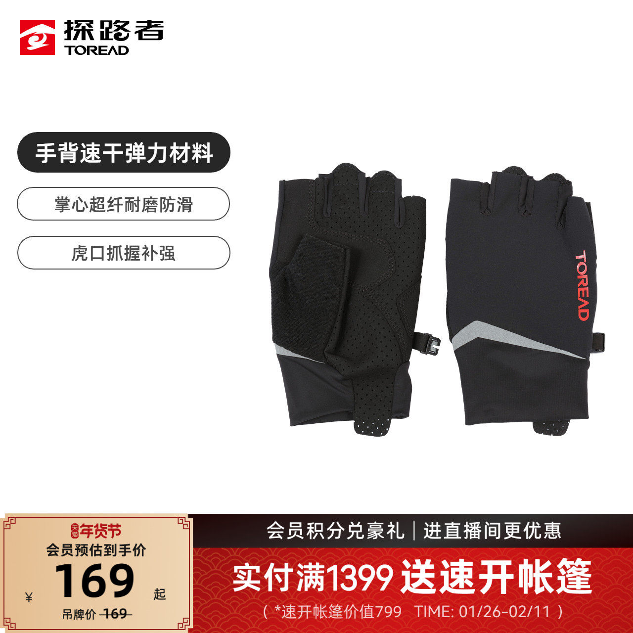 探路者越野跑半指手套耐磨防滑速干透气户外徒步登山骑行运动手套