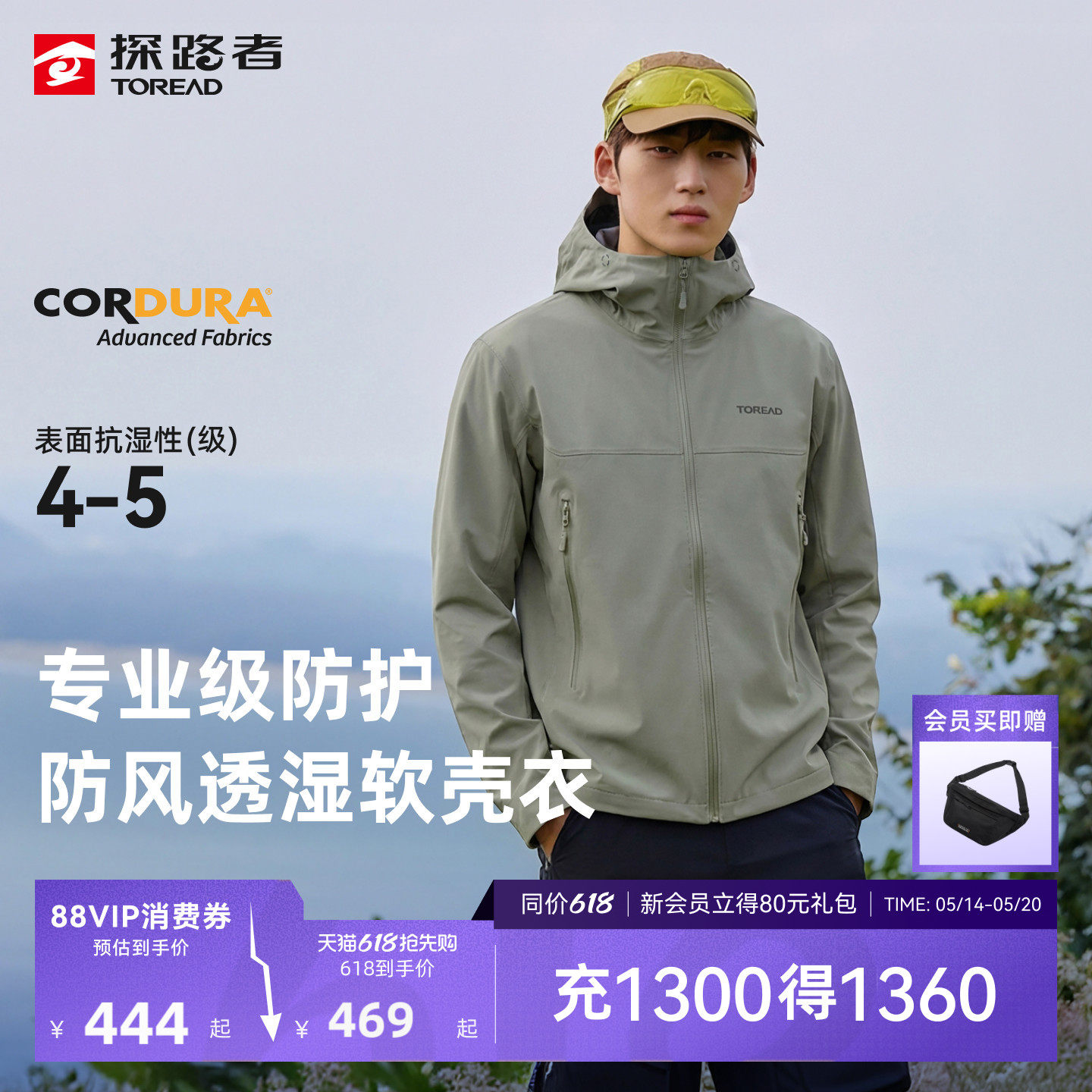 【峰行】探路者软壳衣cordura考杜拉防风透湿户外徒步防泼外套