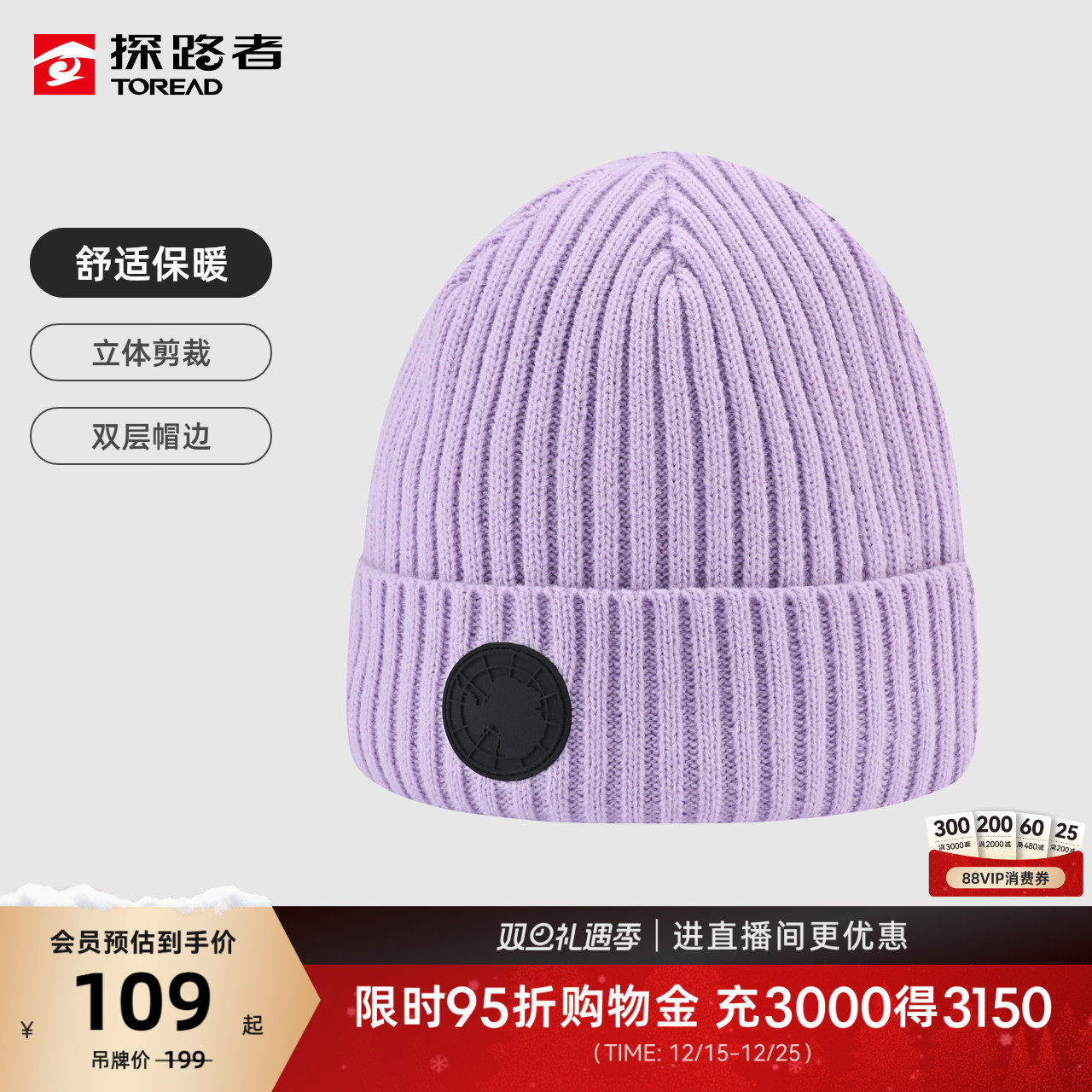 探路者针织抓绒帽加绒保暖毛线帽户外运动徒步登山针织帽子冷帽