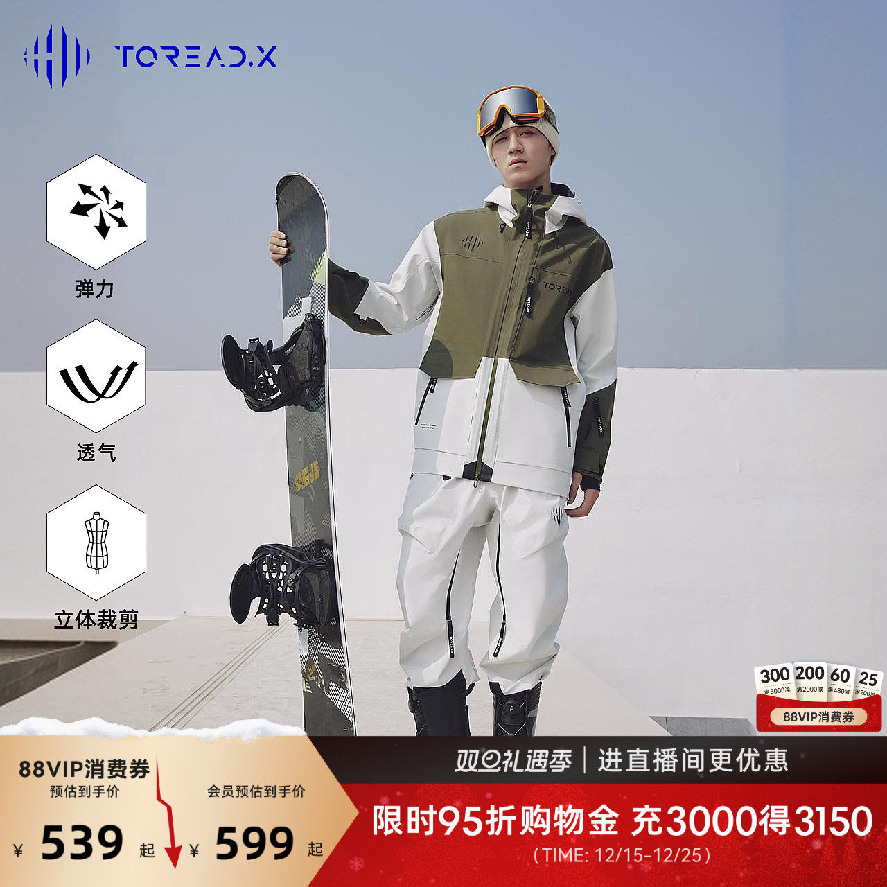 【商场同款】探路者滑雪裤TOREAD.X系列冬季女户外运动保暖长