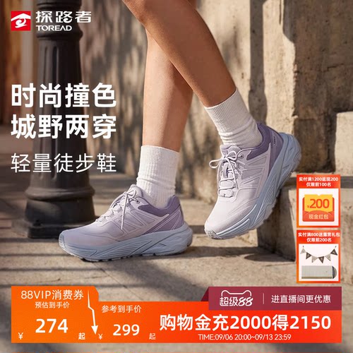 【交个朋友】探路者女防滑耐磨轻量透气暴走鞋夏户外徒步运动鞋男