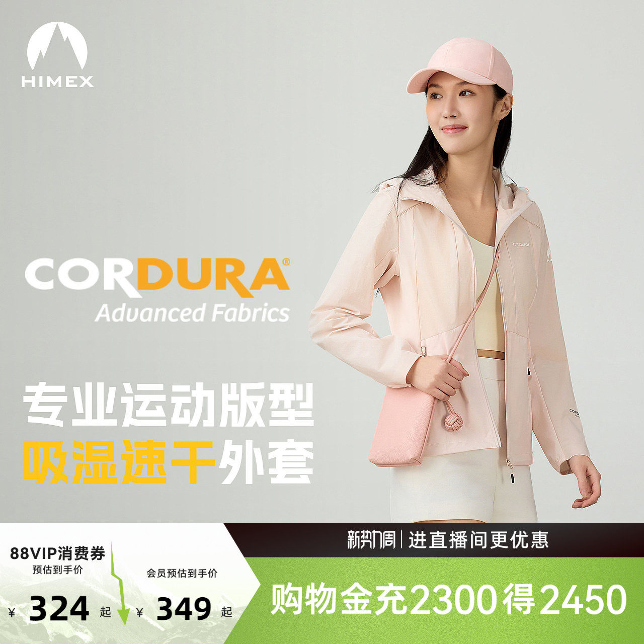 【商场同款】探路者HIMEX外套专业户外运动CORDURA速干女