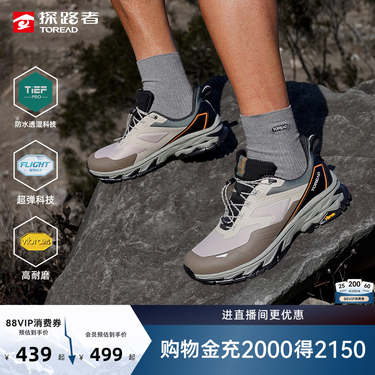 探路者徒步鞋2026新款Vibram户外徒步防水防滑轻量高弹休闲鞋男