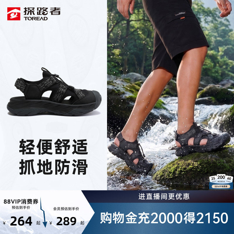 探路者户外沙滩鞋男女款防滑耐磨缓震回弹夏季溯溪涉水洞洞鞋凉鞋
