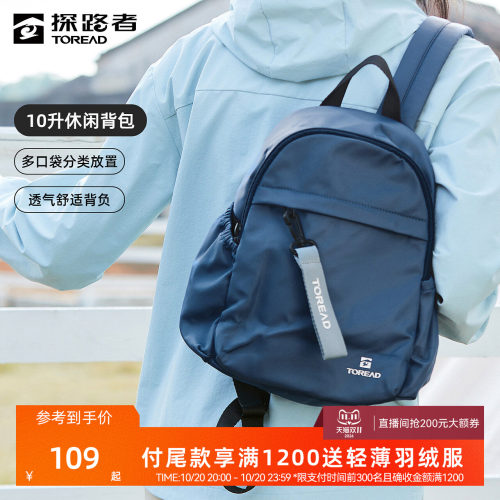 探路者背包多功能户外双肩包
