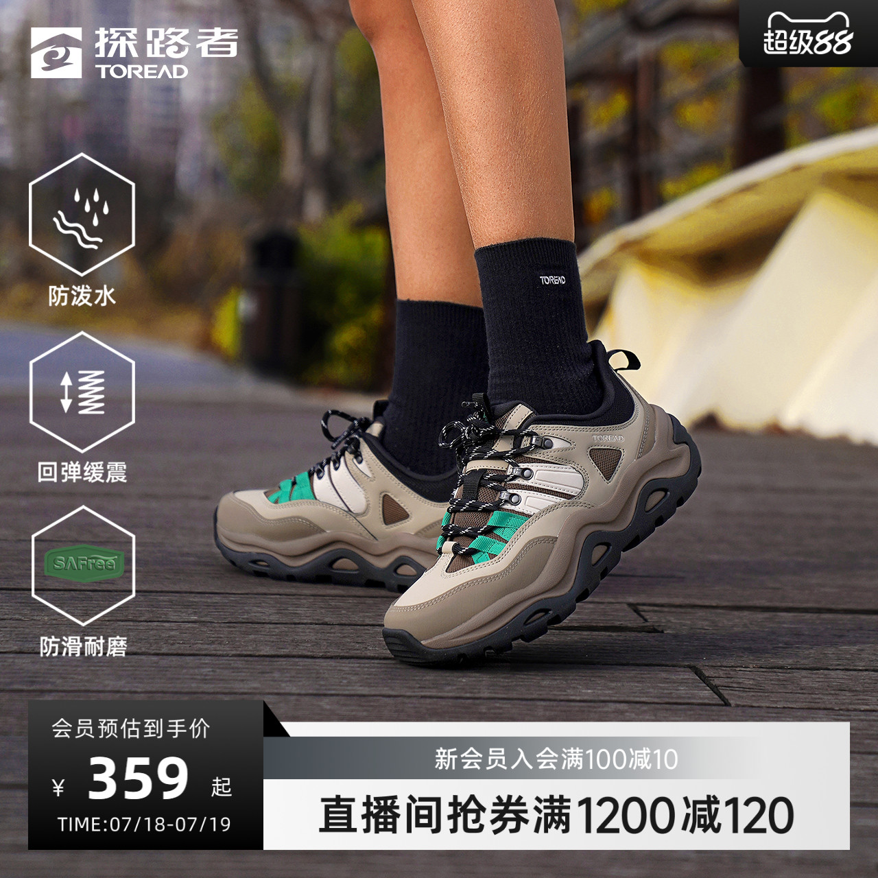 探路者户外防泼水运动休闲鞋