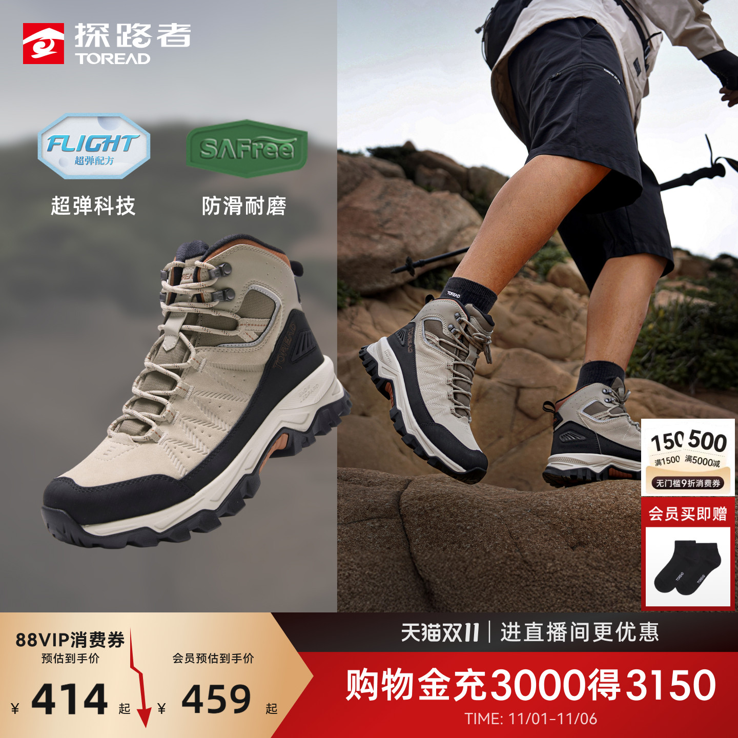 探路者登山鞋户外运动轻量防滑防泼水耐磨轻量化中帮徒步鞋男女