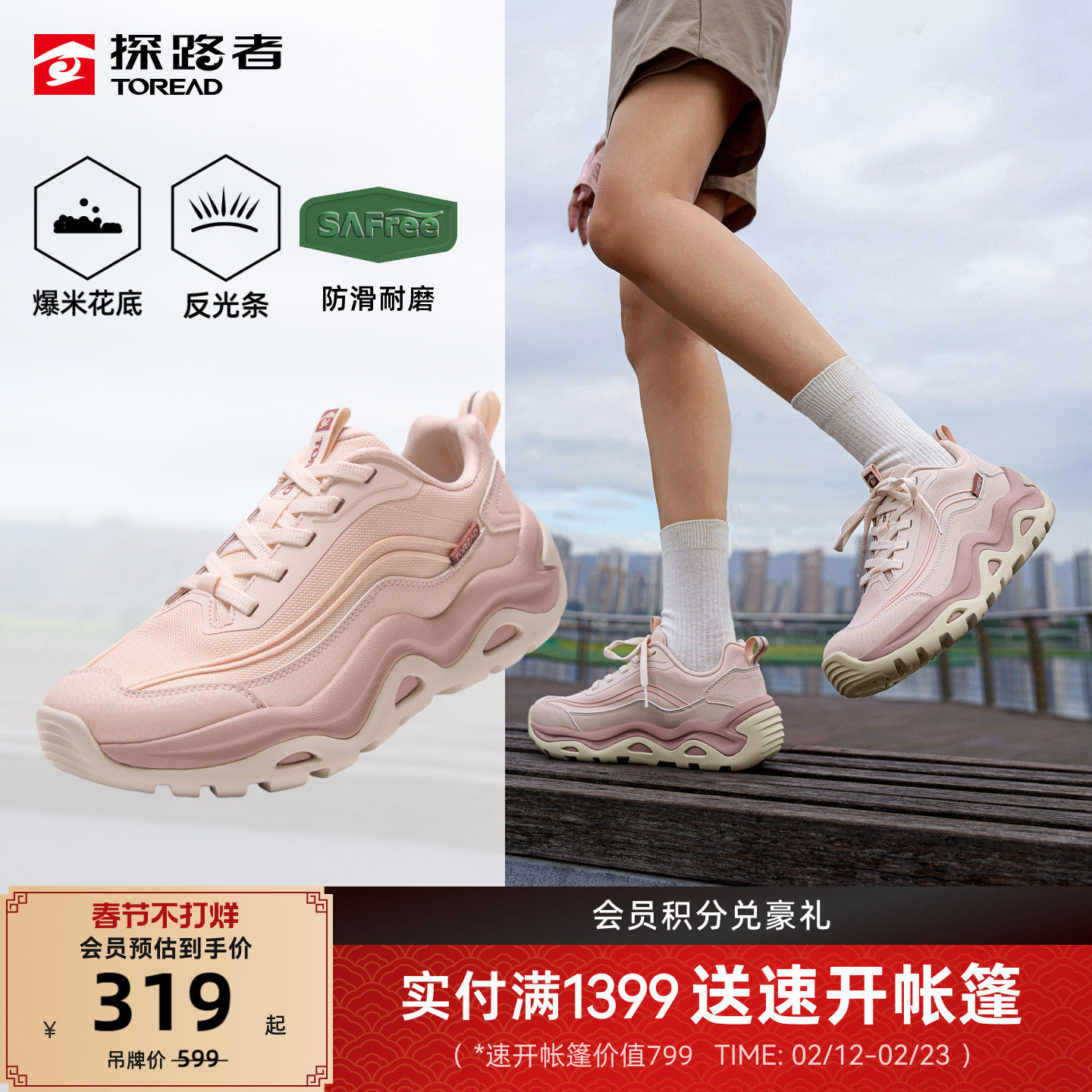 探路者2026新款男女休闲鞋防泼水防滑时尚老爹鞋运动鞋