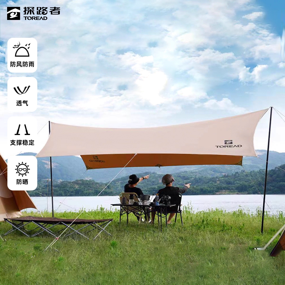 【新品试用】探路者精致露营户外野炊防小雨便携耐用遮阳天幕帐篷