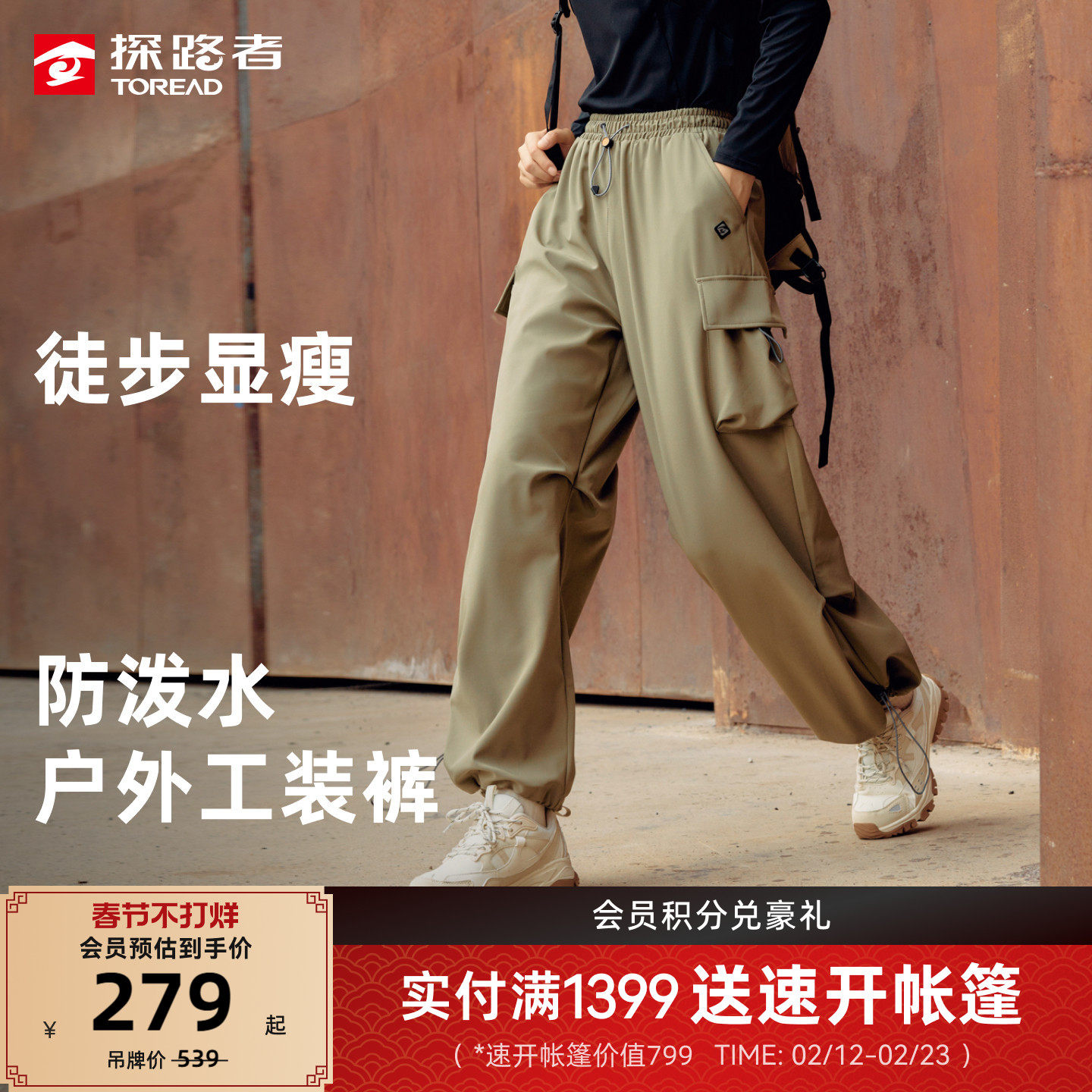 探路者休闲伞兵裤女新款户外徒步登山防泼水软壳保暖工装裤子男