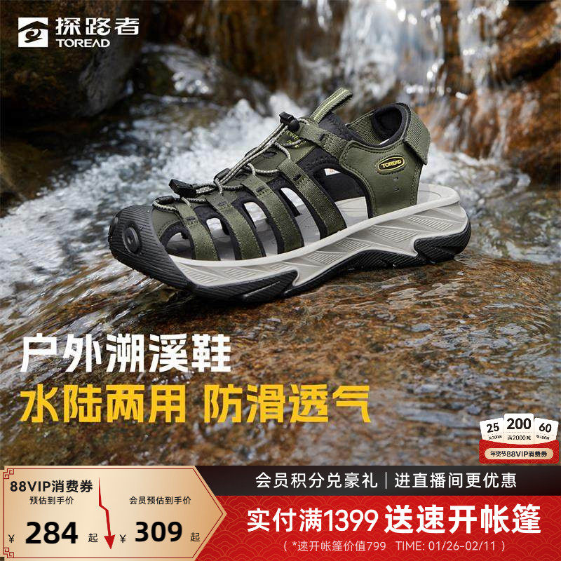 探海探路者沙滩鞋男女夏季洞洞鞋户外涉水防滑透气运动凉鞋溯溪鞋