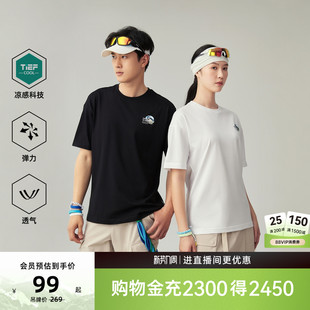 【商场同款】探路者T恤男春夏2026年新款凉感透气圆领短袖女