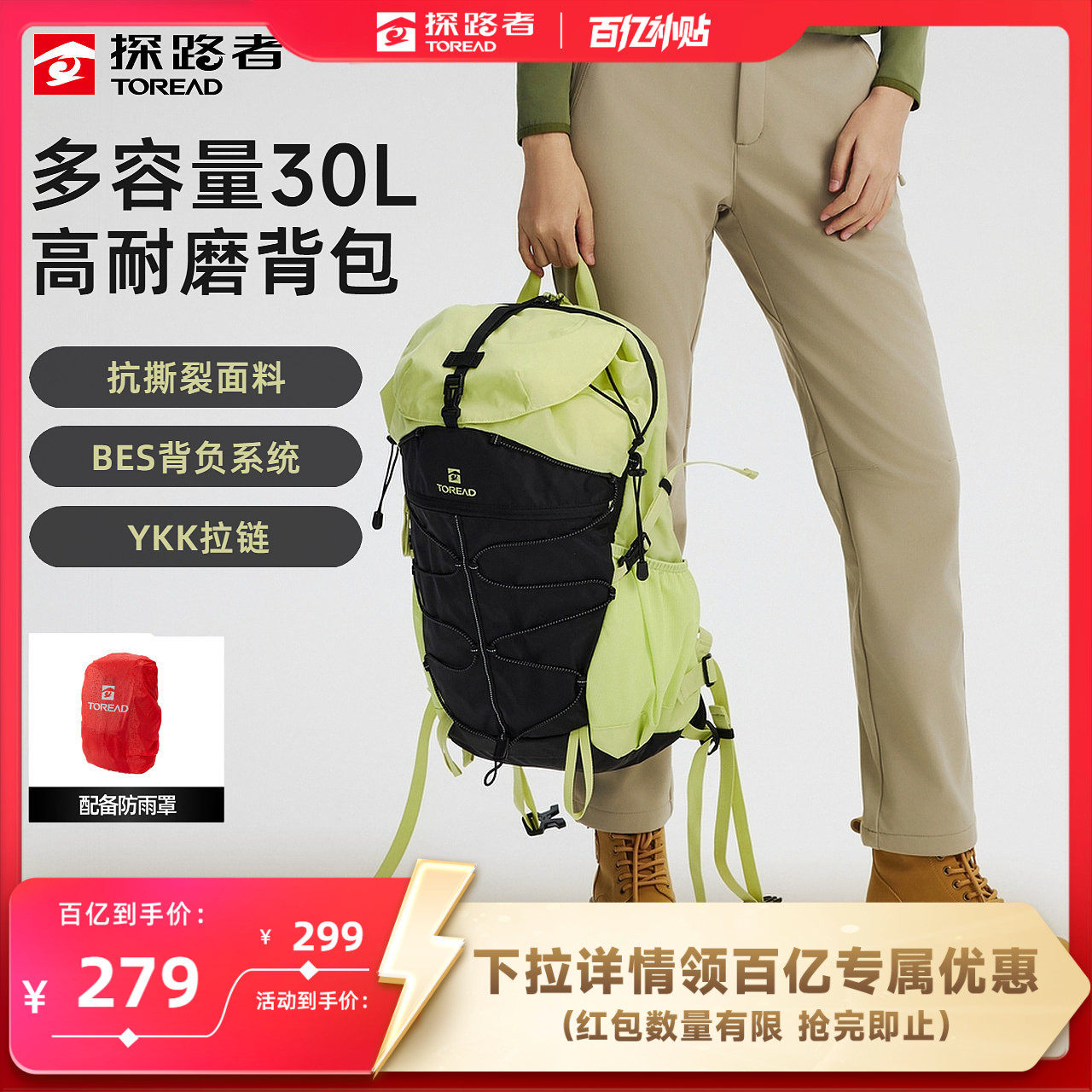 探路者登山包30升春夏季新款户外旅行双肩包大容量徒步运动背包