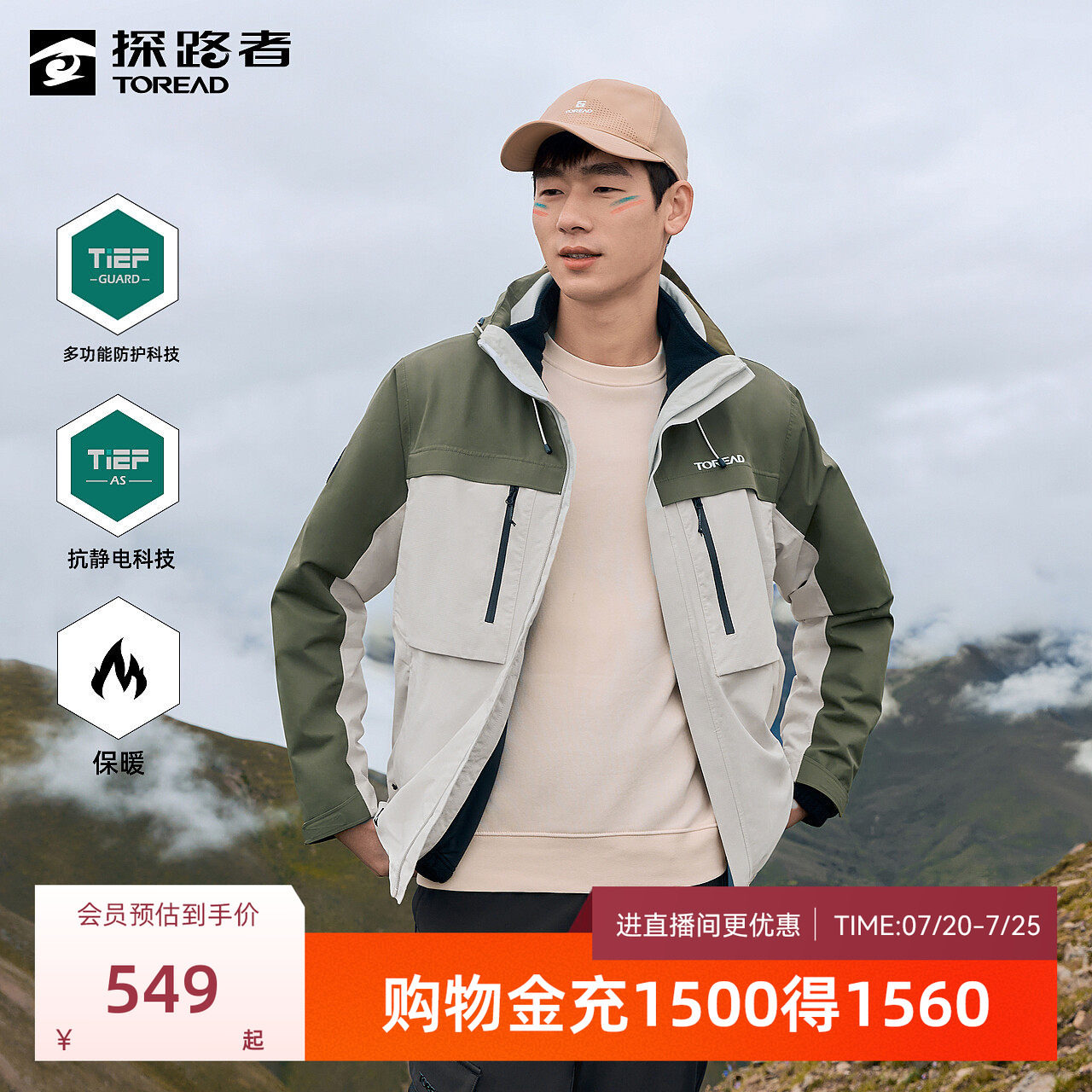 探路者冲锋衣2026年新款三合一男户外徒步运动防风保暖登山服