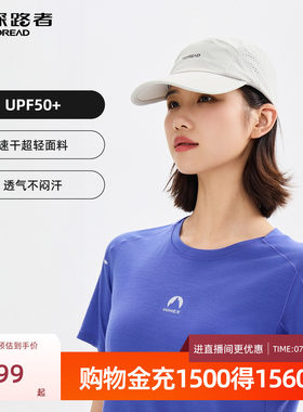 探路者速干折叠帽UPF50+防晒透气镂空鸭舌帽户外运动可调节棒球帽