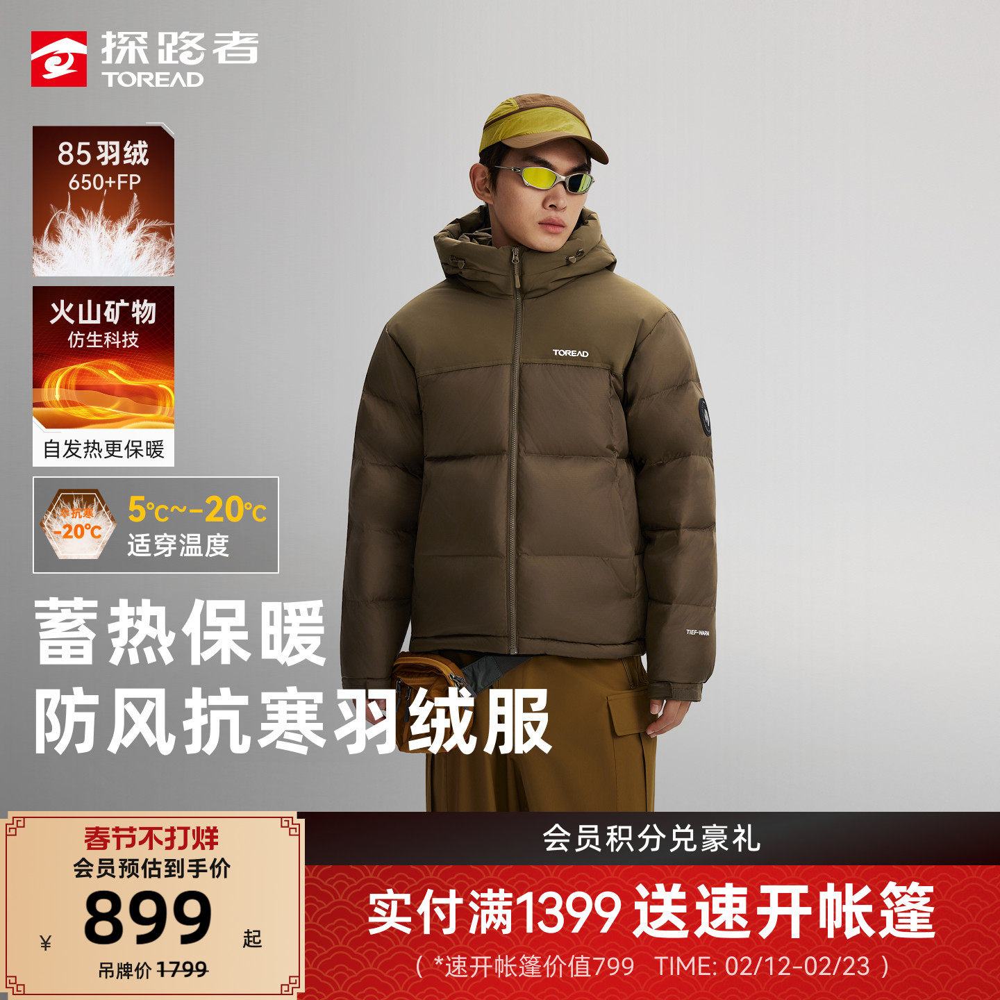 探路者羽绒服男2026冬季新款潮牌外套时尚户外登山面包服外套女