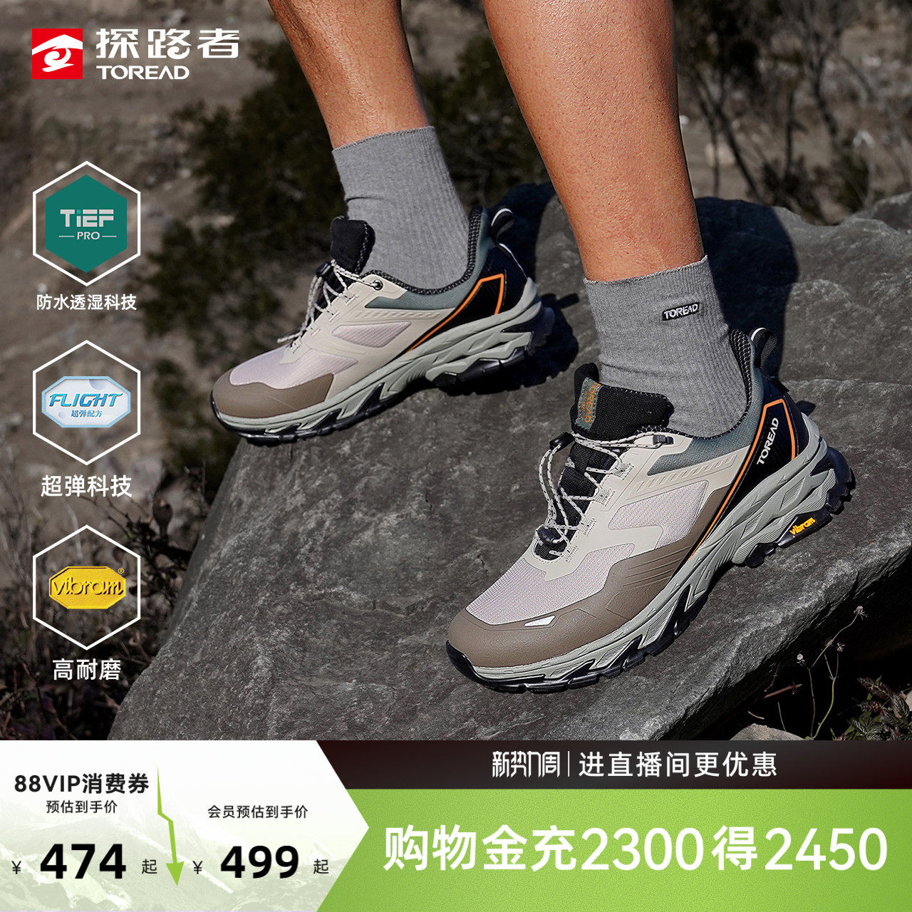 探路者徒步鞋2026新款Vibram户外徒步防水防滑轻量高弹休闲