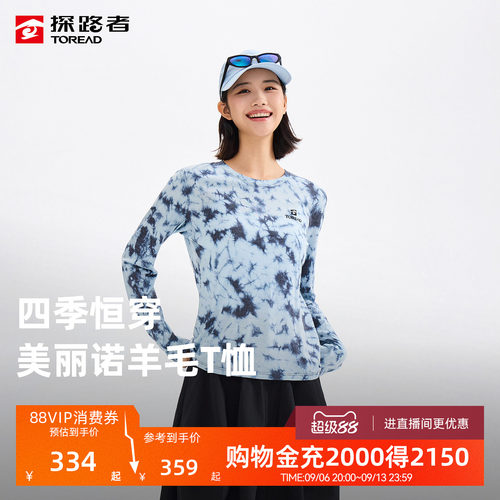探路者女式羊毛长T天然美丽诺羊毛吸湿快干弹力扎染户外长袖T恤男