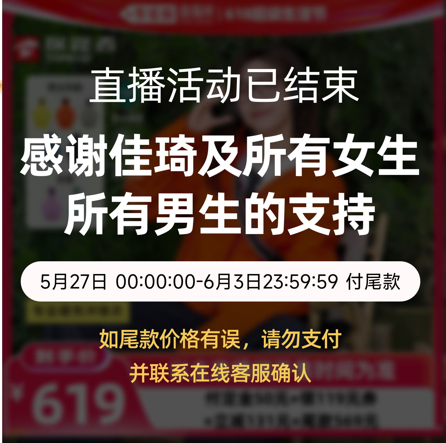 【李佳琦618超级生活节付定金】探路者硬壳冲锋衣防水单冲男女款