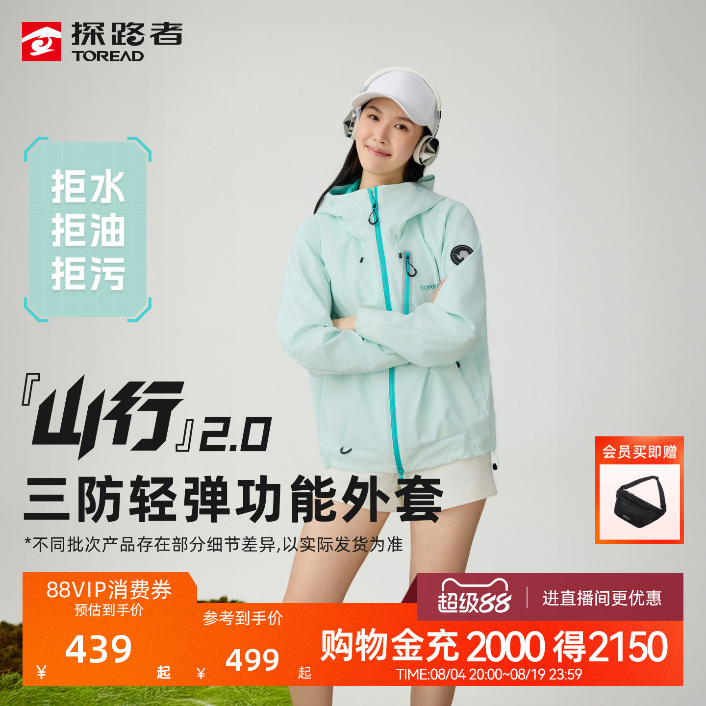 商品图片