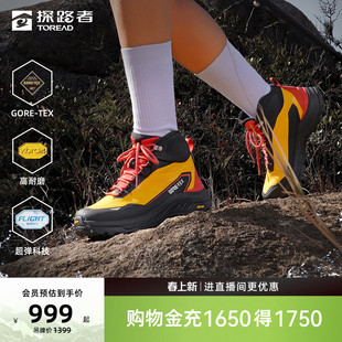 探路者GORE-TEX防水徒步鞋男女款VIBRAM防滑耐磨鞋底户外运动鞋