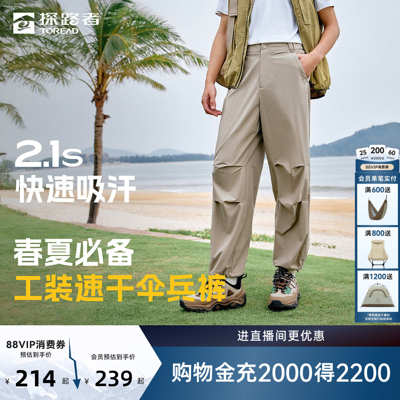 探路者新款工装裤户外速干透气高弹阔腿褶皱宽松伞兵裤男款长裤