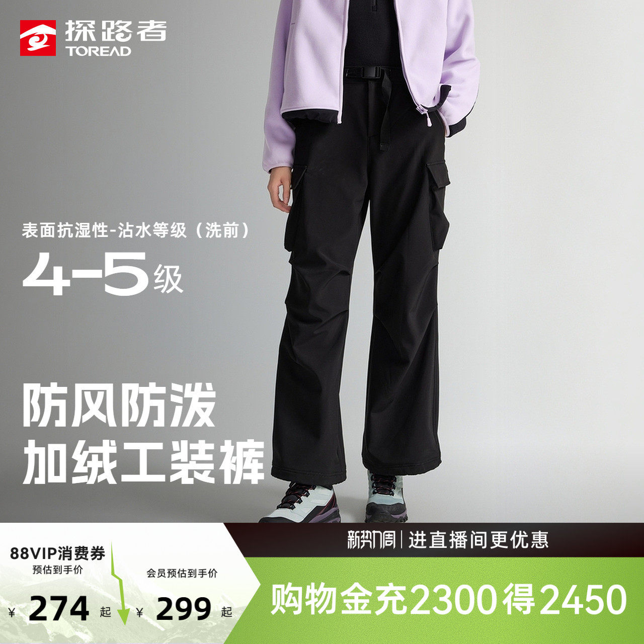 探路者工装裤女冬季季加绒户外山系徒步登山裤伞兵防泼水冲锋裤