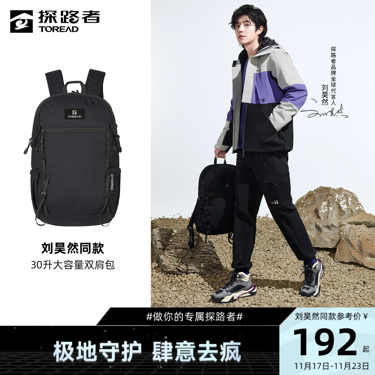 探路者30升背包2022秋冬新款男女大容量戶外露營登山旅行雙肩包在類目 運動包/戶外包/配件, 雙肩揹包中 - 來自Buy2taobao.com提供專業的淘寶代購服務